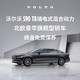 VOLVO 沃尔沃 定金  S90 T8插电式混合动力北欧豪华旗舰型轿车整车订金 RECHARGE T8 四驱 智雅豪华版