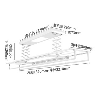 Yeelight 易来 YLLYJ-0002 多功能晾衣机 221cm 白色