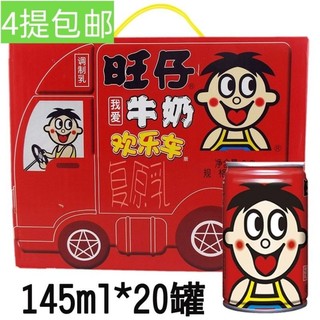 旺仔牛奶原味整箱145/245ml*4提罐装复原乳营养早餐奶旺旺礼盒