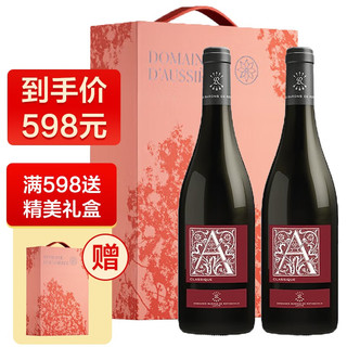 拉菲古堡 拉菲（LAFITE）罗斯柴尔德 奥希耶经典 干型红葡萄酒 750mL*2瓶 礼盒装