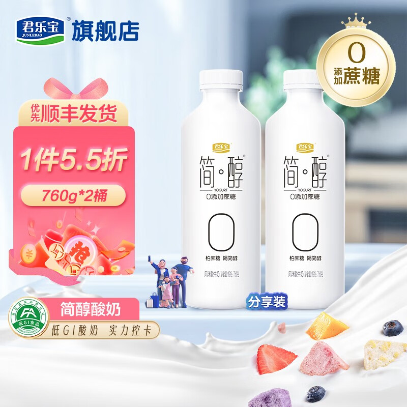88VIP：JUNLEBAO 君乐宝 简醇酸奶 0添加蔗糖 家庭分享装 低温酸奶 760g