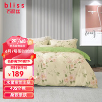 BLISS 百丽丝 漫雨扬花 40支全棉四件套 1.8m