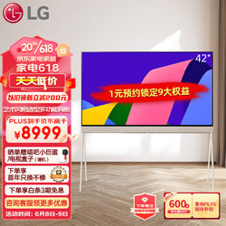 LG 乐金 42LX1QPCA 42英寸 艺术画廊电视Pose