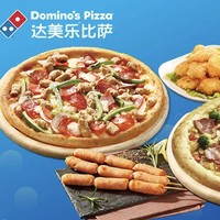 Domino's Pizza 达美乐 2-3人超值经典系列比萨套餐 到店券
