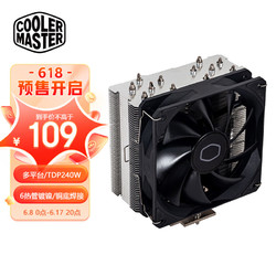 COOLER MASTER 酷冷至尊 暴雪T600 CPU风冷散热器