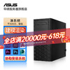 华硕（ASUS）E500 G7 酷睿I9 11900K 3D模型渲染 塔式服务器工作站台式电脑主机 至强W-1350 64G内存 1TB固态 NVIDIA A4500 20G *1