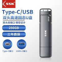 SSK飚王SD301 USB3.2高速固态U盘TYPE C双头U盘手机U盘usb专用车载手机电脑优盘 学习办公 USB3.2高速固态U盘