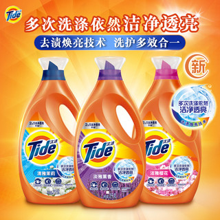 Tide 汰渍 洗衣液薰衣草深层去渍除菌除螨持久留香7.55kg