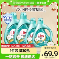 Liby 立白 家用家庭洗衣液整箱批 茶籽除菌除螨8KG香味持久