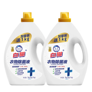 White Cat 白猫 衣物除菌液3kg