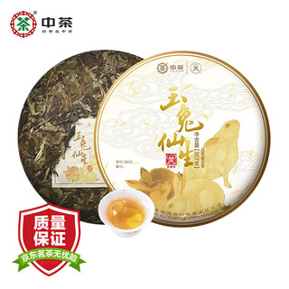 中茶茶叶白茶白牡丹生肖兔年玉兔仙生茶叶茶饼357g中粮集团