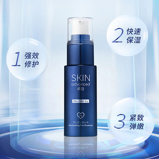 SkIN advanced 卓沿 王植推荐】卓沿白金敏感肌小蓝瓶鲜注赋活肌底精华液乳修护屏障