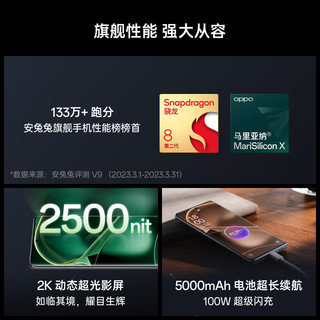 OPPO Find X6 Pro12GB+256GB 云墨黑 超光影三主摄 100W闪充 第二代骁龙8旗舰芯片
