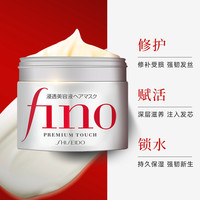  SHISEIDO/资生堂 修护柔顺 护发素