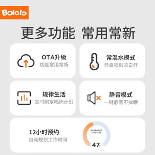 Bololo 波咯咯 智能恒温水壶婴儿调奶器泡奶机全自动冲奶机宝宝大容量 智能泡奶机-APP款