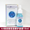 米蓓尔4D玻尿酸保湿修护原液蓝色精华液补水修护保湿安瓶正品