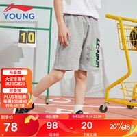 李宁 LI-NING童装儿童运动短裤子男大童2023年夏款宽松弹力薄款舒适百搭时尚休闲短卫裤YKSS037-4花灰浅灰-新175