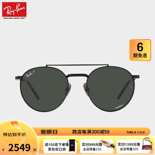 Ray-Ban 雷朋 RayBan雷朋太阳镜2022新品钛材不规则双梁复古潮偏光墨镜0RB8237 3141K8黑色镜框 尺寸53