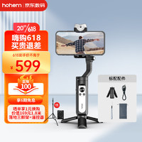 hohem 浩瀚卓越 浩瀚（hohem）V2S 手机稳定器 手持云台稳定器