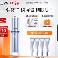 PROYA 珀莱雅 源力修护系列 肌源修护优效精华液 30ml（赠同款 30ml+红宝石面膜）