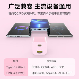 品胜 苹果充电器快充PD20W iPhone14充电头通用苹果13/12ProMax小米oppo华为荣耀手机ipad平板多口插头