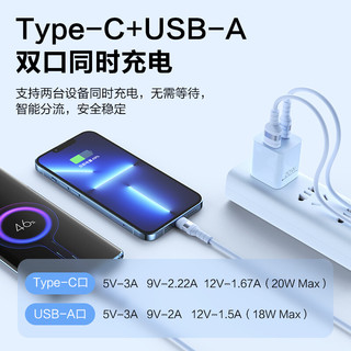 品胜 苹果充电器快充PD20W iPhone14充电头通用苹果13/12ProMax小米oppo华为荣耀手机ipad平板多口插头