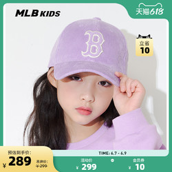 MLB 美国职棒大联盟 儿童官方男女童经典队标灯芯绒棒球帽复古帽子22秋季CPB02
