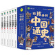 PLUS会员：《给孩子的中国通史》（共6册）