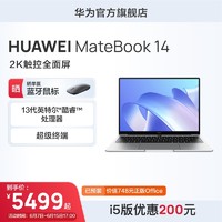 HUAWEI 华为 MateBook 14 2023 13代酷睿版