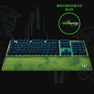 RazerHALO光环特别版电脑游戏电竞鼠标机械键盘无线耳机套装 HALO鼠标+键盘+鼠标垫