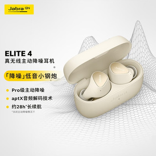 捷波朗（Jabra）Elite4真无线主动降噪耳机 E4蓝牙耳机 aptx音频解码技术主动低音小钢炮 小水滴款全新上市 经典灰