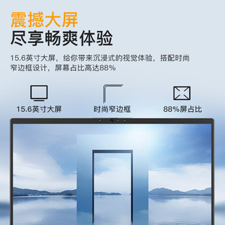 联想笔记本电脑E5 锐龙八核旗舰轻薄本 15.6英寸全面屏设计师办公学生网课直播游戏本 定制R7-5825U 16G 1TB固态