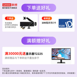 联想(ThinkServer) T100C 塔式服务器 中小企业台式电脑ERP财务办公 酷睿i7-10700/16G/2*2T/300W