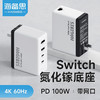 HAGiBiS 海备思 Switch便携底座NS充电器氮化镓100W充电头扩展坞 黑白“熊猫”配色