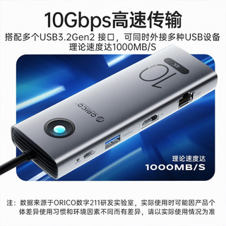 奥睿科(ORICO)Type-C3.2扩展坞10Gbps拓展坞USB-C3.2 Gen2分线器八合一