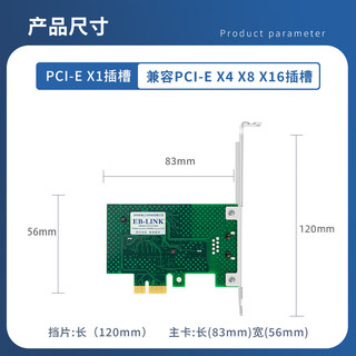 EB-LINK BCM博通5751芯片PCI-E千兆单口网卡PXE无盘启动单网口网吧台式机有线网卡