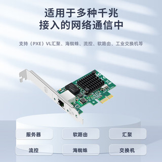 EB-LINK BCM博通5751芯片PCI-E千兆单口网卡PXE无盘启动单网口网吧台式机有线网卡