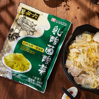 六必居乳酸菌酸菜 丝型 自然发酵 乳酸菌酸菜500g*3