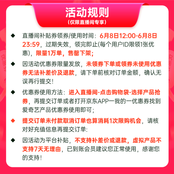 iQIYI 爱奇艺 黄金会员年卡+京东PLUS年卡