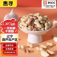 惠寻 京东自有品牌 蒜香味花生420g/袋办公室休闲坚果炒货零食