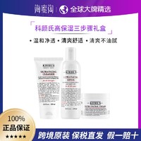 Kiehl's 科颜氏 高保湿三步骤礼盒补水保湿清爽不油腻