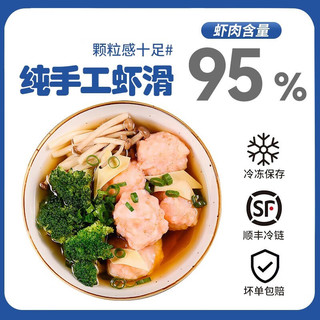 土记 虾滑5袋装600g虾仁含量95%火锅麻辣烫食材速食熟食海鲜水产 虾滑120g*5袋