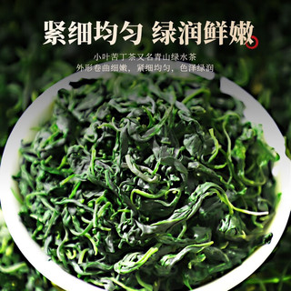 茗愿苦丁茶小叶苦丁青山绿水嫩芽四川峨眉山花草茶叶 100克/罐