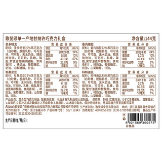 歌斐颂单一可可源产地黑巧克力礼盒装手工软心情人节限定礼物顺丰