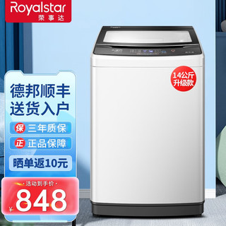 全自动洗衣机大容量波轮家用租房节能一键脱水蓝光 14KG 加厚升级款