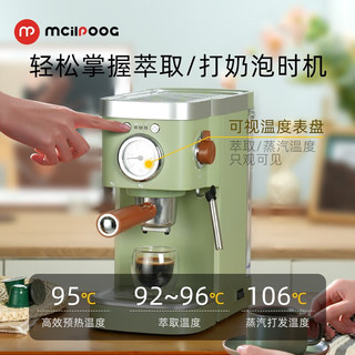 MCILPOOG迈斯朴格 ws-cs1意式浓缩温度可视半自动家用奶泡机小型复古咖啡机胶囊咖啡粉通用 抹茶奶绿