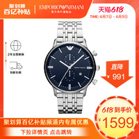 EMPORIO ARMANI 时尚商务正品石英潮流男款手表AR1648