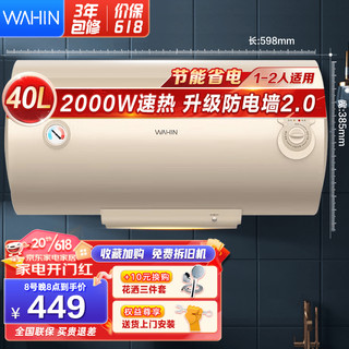 美的（Midea）出品2000W电热水器电旋钮储水式速热恒温出租屋经济节能保温卫生间洗澡安全断电防电KY1系列 40L 华凌 省心安装