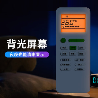 BEISHI 贝石 适用于TCL空调遥控器 通用GYKQ-52 带ECO 挂机柜机中央空调遥控板 背光版