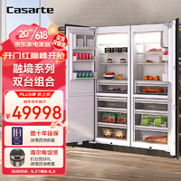 Casarte 卡萨帝 融境全嵌入式内嵌式冰箱家用一级能效超薄